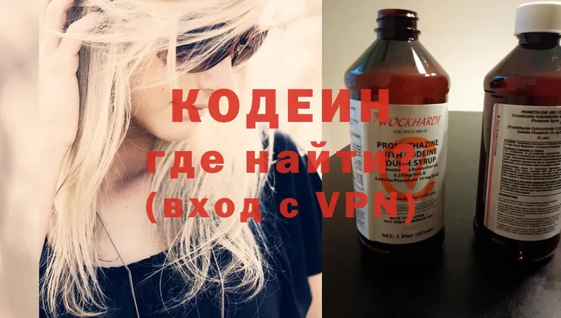 Codein напиток Lean (лин)  Вельск 