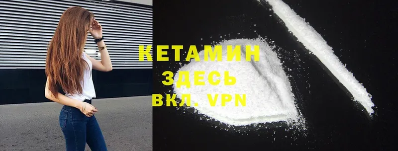 купить наркотик  ссылка на мегу ссылки  КЕТАМИН ketamine  Вельск 